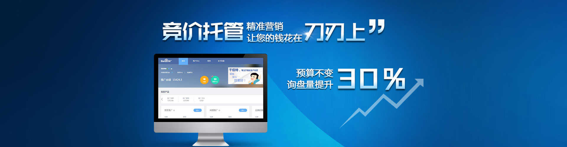 榕江竞价开户